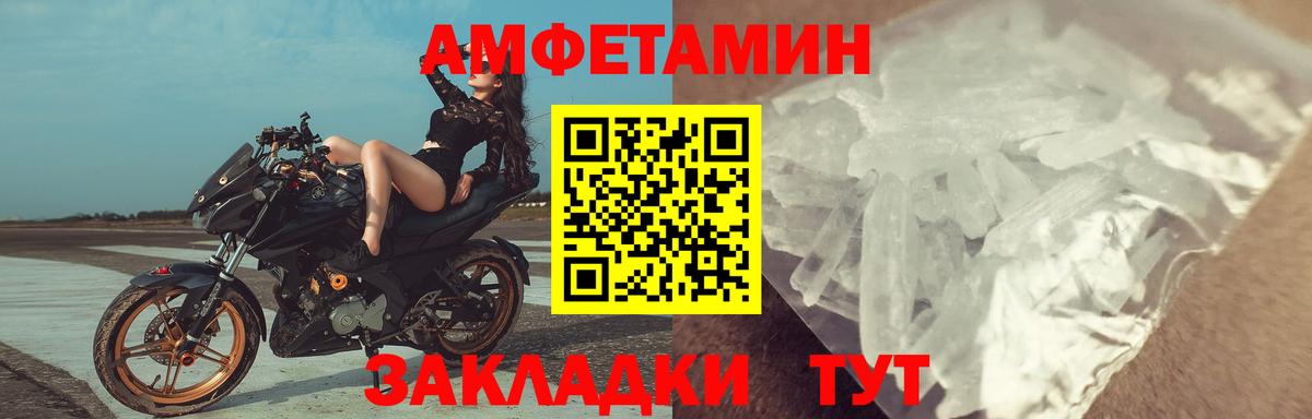 АМФЕТАМИН Premium Лосино-Петровский