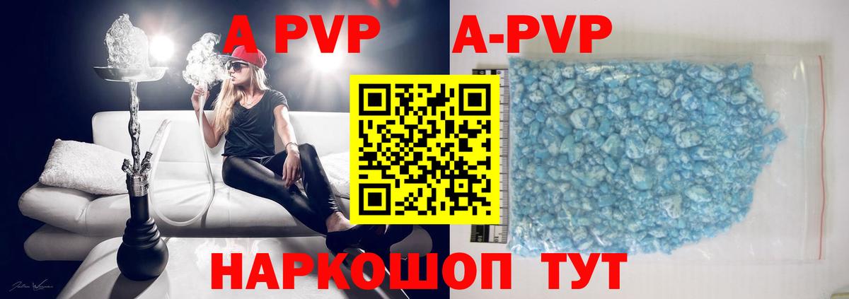 A PVP Crystall  А ПВП  Лосино-Петровский  Вход с VPN 