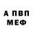 МЕТАМФЕТАМИН винт Mikexa