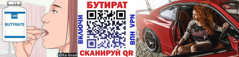 купить наркотики сайты Лосино-Петровский Бутират бутандиол