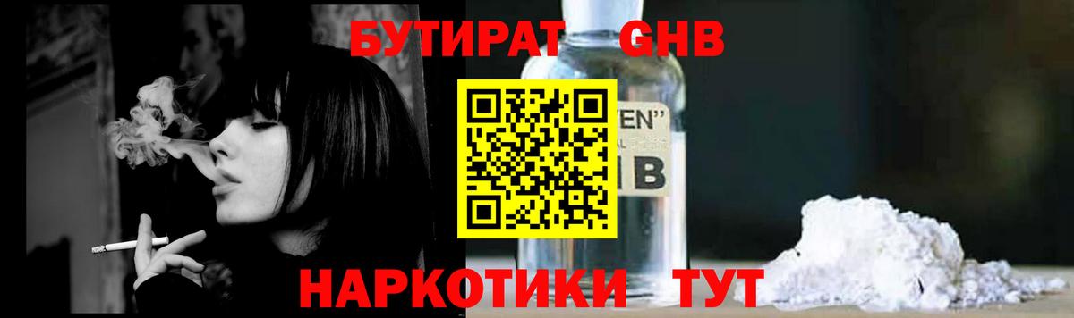 БУТИРАТ буратино Лосино-Петровский