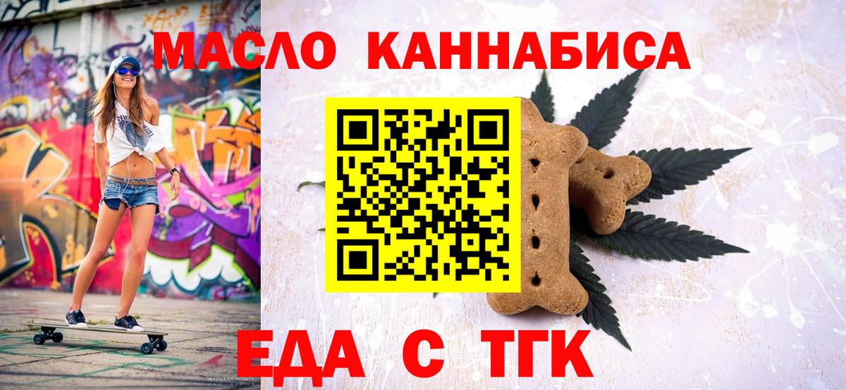 Еда ТГК марихуана Лосино-Петровский
