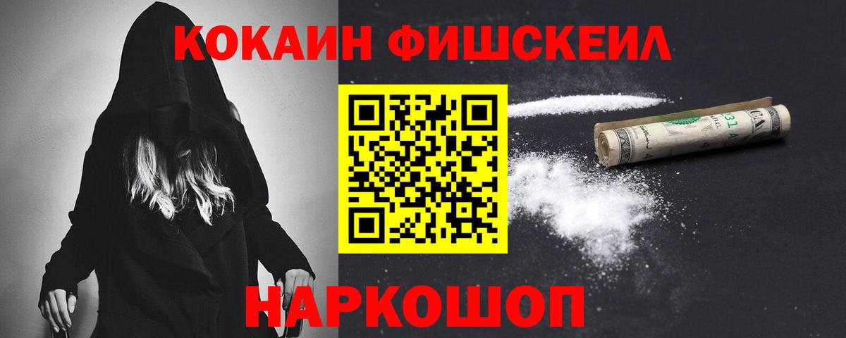 Cocaine Перу Лосино-Петровский