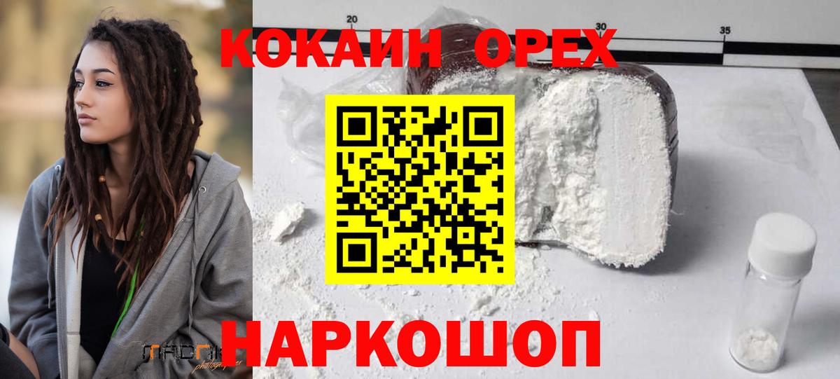COCAIN Боливия  COCAIN Колумбийский  Лосино-Петровский  наркотики  Вход с VPN 
