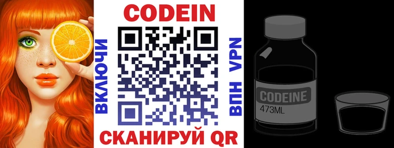 что такое наркотик  Лосино-Петровский  Кодеин Purple Drank 