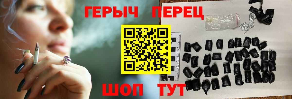 Героин VHQ Лосино-Петровский