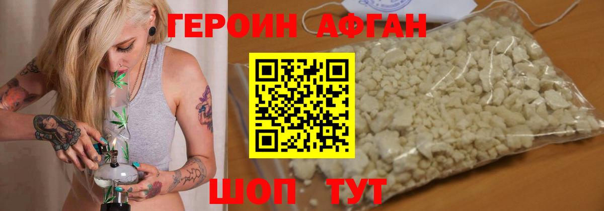 Лосино-Петровский  ГЕРОИН Афган  Вход с VPN 
