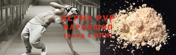 мяу мяу кристалл Абдулино