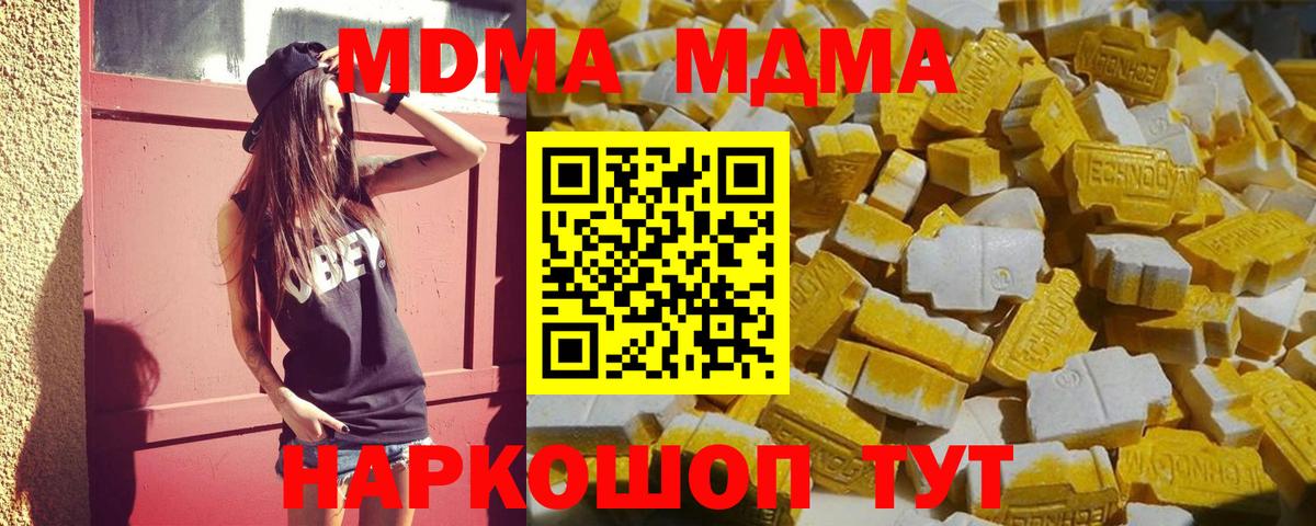 МДМА VHQ  Вход с VPN  МДМА crystal  Лосино-Петровский 