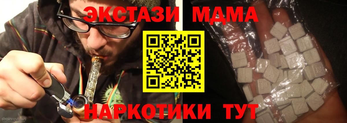 MDMA кристаллы Лосино-Петровский