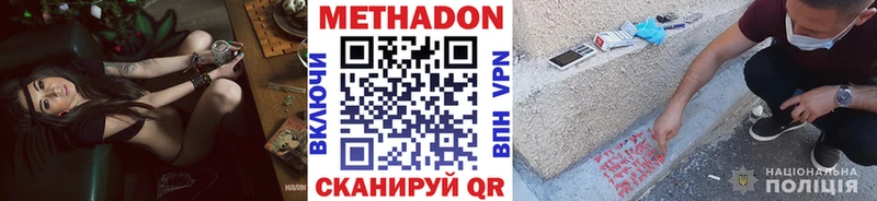 купить закладку  Лосино-Петровский  МЕТАДОН белоснежный 