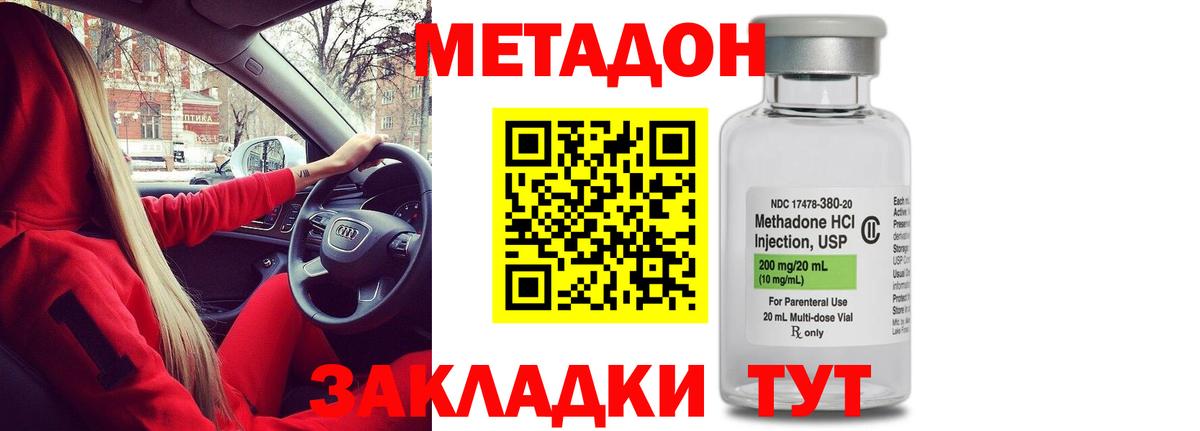 Лосино-Петровский  МЕТАДОН белоснежный  Вход с VPN 