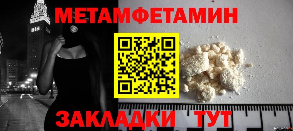 Лосино-Петровский  Первитин пудра  Метамфетамин  Вход с VPN 
