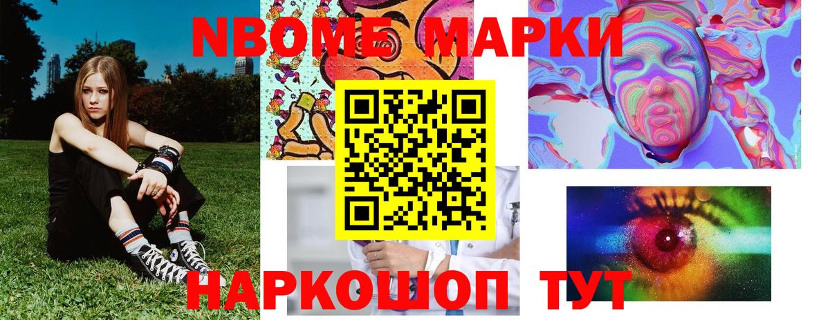 даркнет сайт  Марки N-bome 1500мкг  Марки 25I-NBOMe  Вход с VPN  Лосино-Петровский 