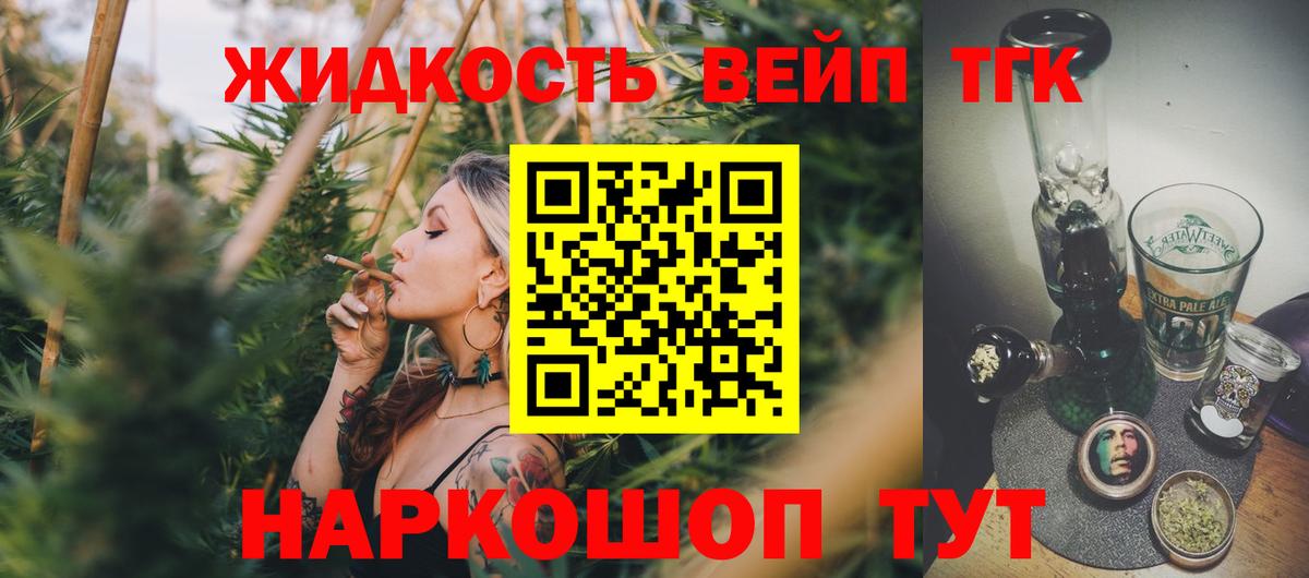 Дистиллят ТГК вейп с тгк Лосино-Петровский