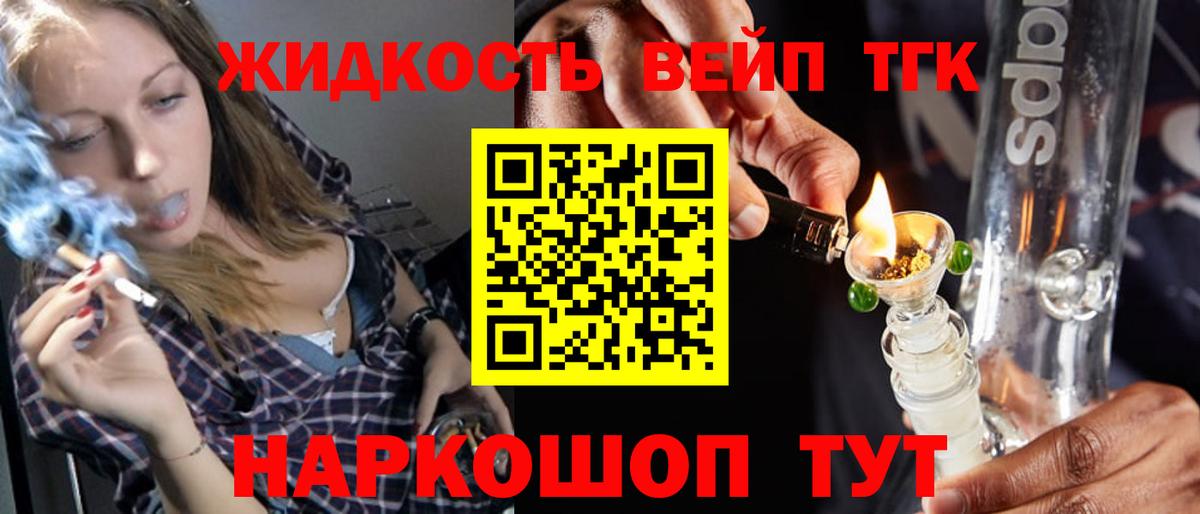 Дистиллят ТГК гашишное масло  Вход с VPN  Лосино-Петровский 