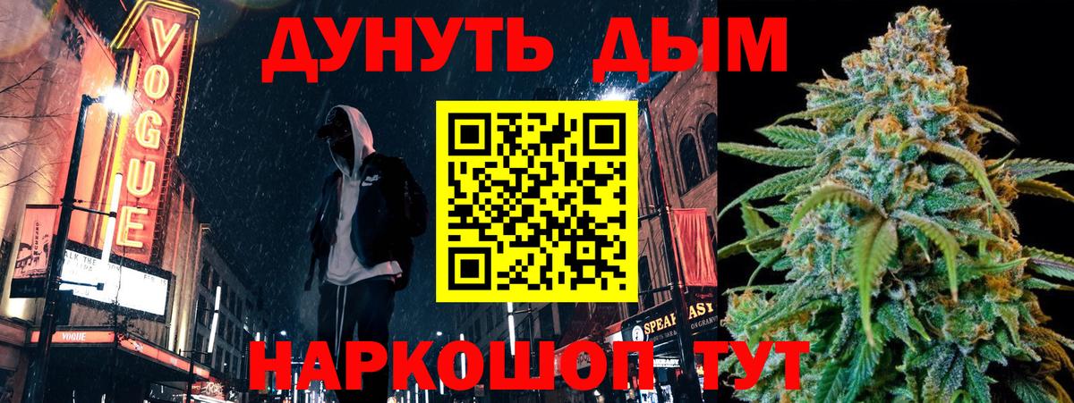 Канабис VHQ  Вход с VPN  Канабис OG Kush  Лосино-Петровский  МАРИХУАНА сатива 
