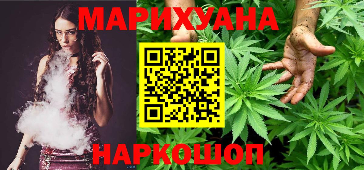 Марихуана сатива Лосино-Петровский